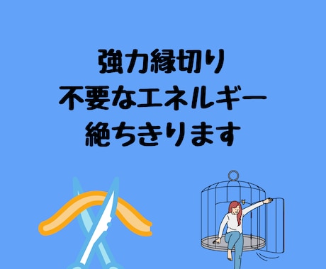 エーテルコードカット不要なものを強力に断ち切ります ネガティブな影響を受けていることから強力浄化と解放を促します イメージ2