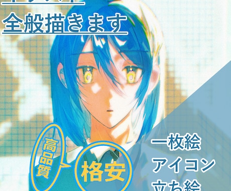 格安でイラスト描きます エモいイラストをお安く形にします! イメージ1