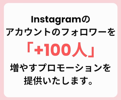 フォロワー増やします 日本人フォロワーで影響力アップ！ イメージ2