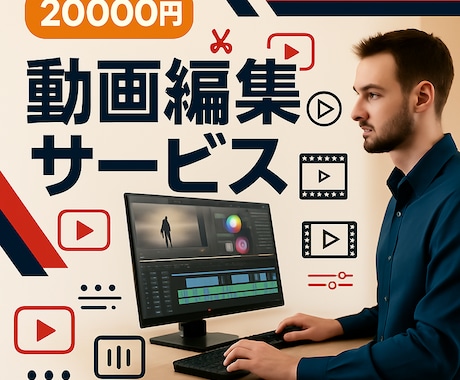 プロ品質の動画編集をします 魅力的な動画であなたのビジネスを加速 イメージ1