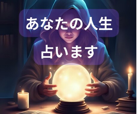 片想い・復縁・出会い・結婚、全てを鑑定します 恋の不安を解消し、前に進むためのヒントを届けます イメージ1