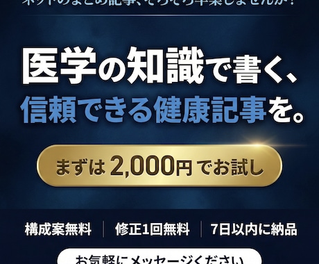 医学部生が健康・医療の記事を執筆します ネット情報のまとめではなく”メカニズム”からわかりやすく解説 イメージ2