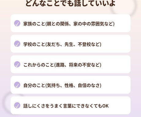 秘密の相談室　なんでもお聞きします 正論のアドバイスより、聞いて欲しいだけの時ってあるよね。 イメージ2