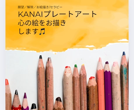 意識革命ツールkanaiプレートアート開催します 潜在意識に作用するアートで願望実現、固定概念を解除しましょう イメージ1