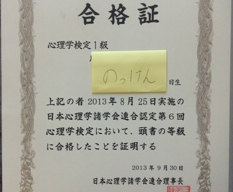 【心理学】心理学を利用した悩み相談で悩み解決します。 イメージ2