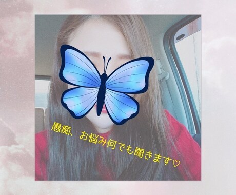 1日トークルームでお悩み、愚痴何でも聞きます アラサー女子豆乳ちゃん何でも相談に乗ります イメージ1