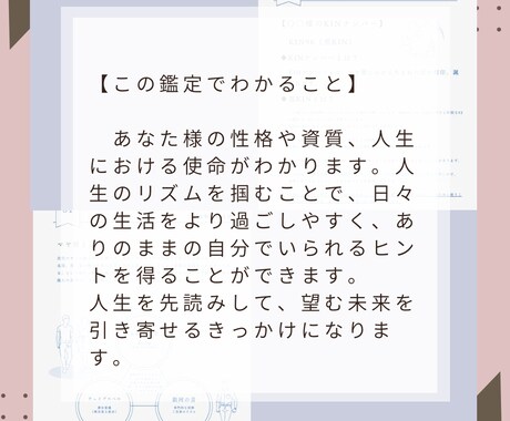 マヤ暦精密鑑定書♡人生のガイドブック作ります 鑑定書約50Pの大ボリューム‼︎本当の自分に出会える1冊♡ イメージ2