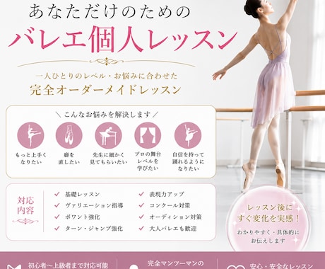 バレエ個人レッスンをいたします 教授法を学んだプロ講師がバレエ個人レッスンをします。 イメージ1