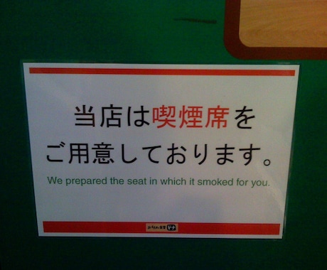 旅館ホテル向け英語サイン・ポスター翻訳します インバウンド観光の外国人に笑われないために！ イメージ1