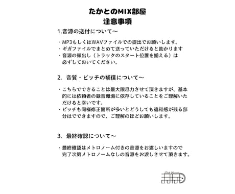 MIX、マスタリングの依頼を受けます 現役シンガーソングライターが高クオリティのMIXをします！ イメージ2