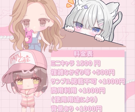 商用利用〇ふんわり可愛いミニキャラ描きます ふんわりとした可愛いミニキャラ1500円～描きます イメージ2