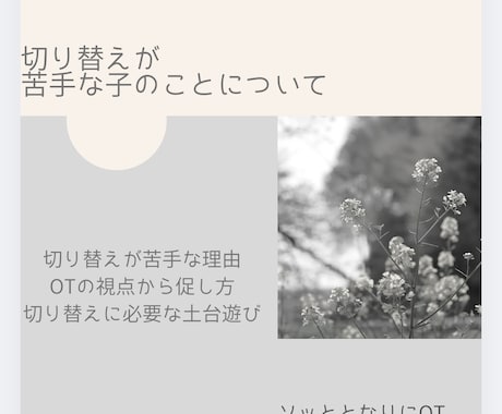 切り替えが苦手な子について解説します 切り替えが苦手なお子様へのサポートアイテム イメージ2
