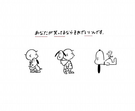 さっきより少しあなたを元気にします 少しでもあなたの気持ちが和みますように(o^－^o) イメージ1