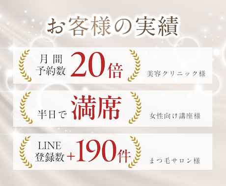 高額商品が売れる女性向けLP制作します ライティング対応可｜美クリ・サロン・化粧品・講座など実績多数 イメージ2
