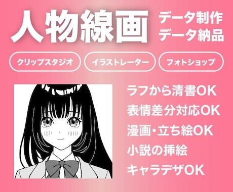 表情差分つきキャラの立ち絵を描きます 商用利用OK！漫画やラノベの挿絵にも！ イメージ1
