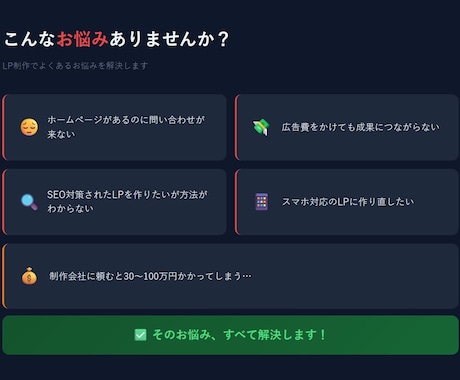 SEO対策LPをWordPressで制作します WordPress×SEO内部対策×スマホ対応×修正3回無料 イメージ2
