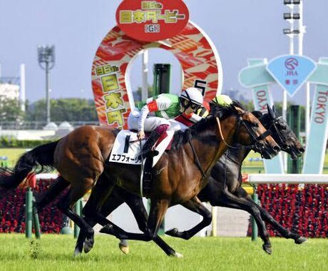 日本ダービー予想＆買い目公開します 予想軸馬と相手馬を公開します！ イメージ1