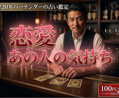 恋愛の本音と未来を占いで鑑定いたします お相手の気持ちと今後を具体的に占い導きます。 イメージ1