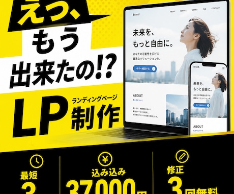 商品の魅力を伝えるLPを制作します イメージ1