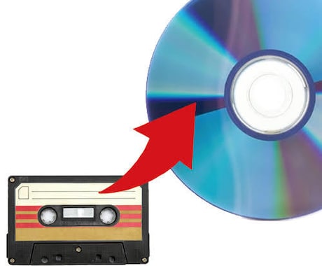 カセットテープをCDにします 昔懐かしいテープなどありましたらCD化致します！ イメージ1