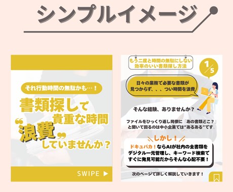 統一感のあるインスタデザイン作成を作ります 店舗様・企業様向け！最大10枚／テンプレOK／最短翌日納品◎ イメージ2