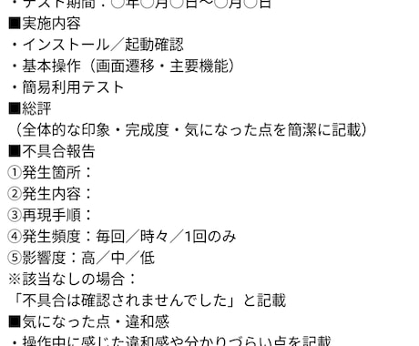 現役SEがAndroidクローズドテスト対応します Androidクローズドテスト現役SEがフィードバックします イメージ2