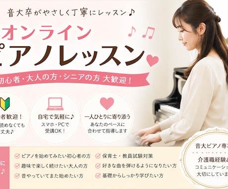 音大卒が初心者向けオンラインピアノレッスンします 大人・シニア歓迎！楽しく基礎から学べます イメージ1