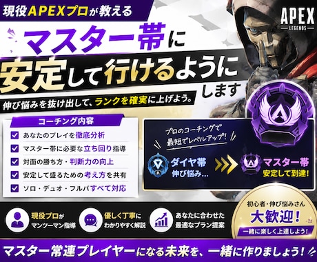 現役APEXプロが優しく丁寧にコーチングします どこを教えてもらいたいなど要望があればなんでも対応可能です イメージ1