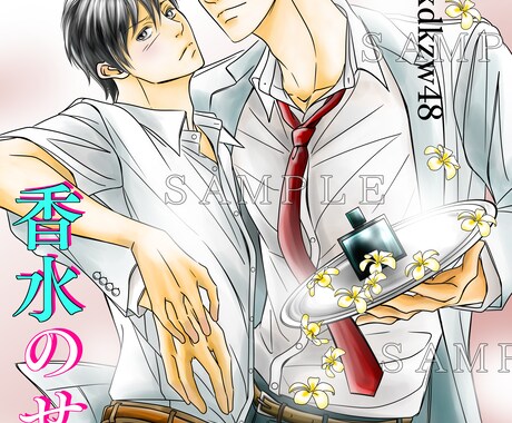 web表紙、同人誌表紙描きます サンプル見ての通り男性しか描けないよ〜〜 イメージ2