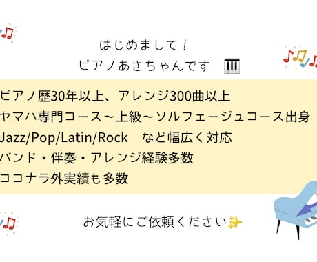 耳コピが分からなくて悩んでいる方の相談をします この音合ってる？そんな行き詰まりポイントを一緒に整理します イメージ2