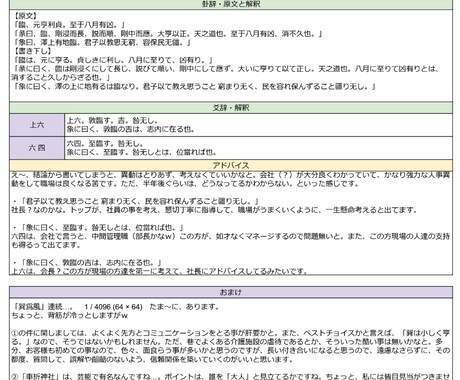 フル鑑定 占います 「宿曜術」・「手相」・「タロット」・「易」 のセットです。 イメージ2
