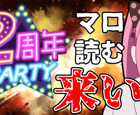 サムネイラスト素材等描きます Vtuberさん、配信者さん向け！アニメタッチのイラスト！ イメージ2