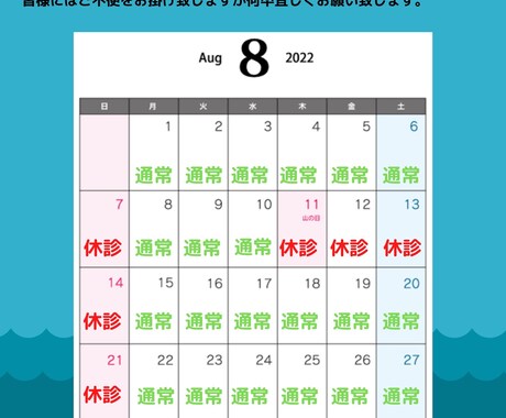 1年分の営業日カレンダーをお作りします 店舗や病院などの営業日カレンダーをCanvaでお作りします イメージ1
