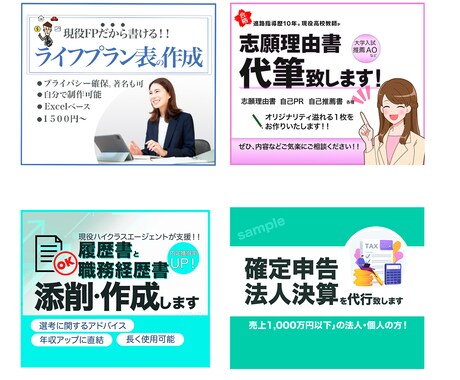 Webバナー ヘッダー SNS各種画像制作致します お手軽さ＆質にこだわるバナー制作をしてみたい方へ。 イメージ2