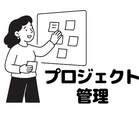 Notionで、プロジェクト管理ツールを制作します Notionの使い方、サポートします！ イメージ1