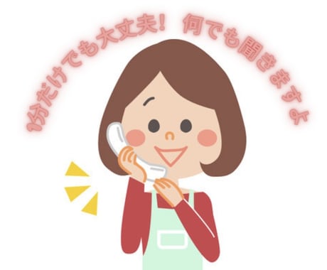 愚痴！仕事！友達！恋愛！じっくりも楽しくもいけます なんか人に話したい、そこのあなたのモヤモヤ、一緒に滅！します イメージ1