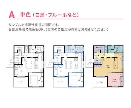 不動産広告・マイソク用に｜間取り図を作成します 元ハウスメーカー勤務×デザイナーが見やすい間取り図を制作 イメージ2