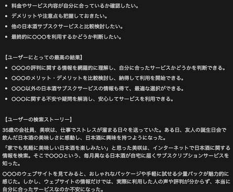 キーワード指定だけでSEO記事2000文字書きます オールジャンル対応！1文字1円以下で作成。ペルソナ分析付き イメージ2