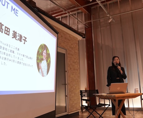 セミナー講師のなり方をお伝えします セミナー講師になろう！専門分野に特化した登壇の仕方を学ぼう イメージ1