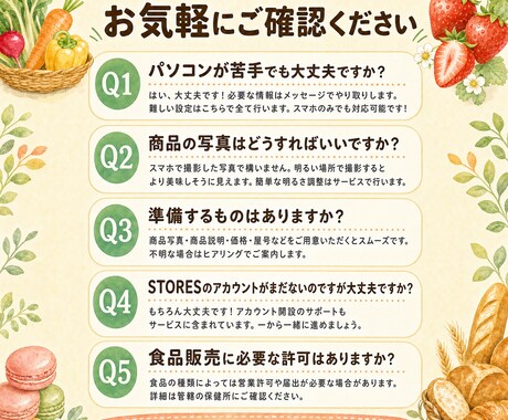ネットで売ってみたい!想いをまるごとサポートします 初心者歓迎!はじめてのネットショップ イメージ2
