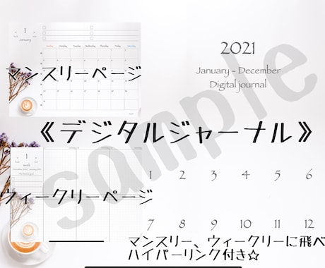 あなたのお好みに合わせたデジタルの手帳作ります スケジュールも家計簿もなんでもOK！頼れるデジタルプランナー イメージ1
