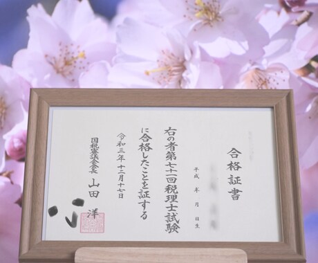 税理士試験直前に知っておくべきことをお伝えします 【初挑戦の方必見】年一の試験で失敗しないために事前の準備を イメージ2