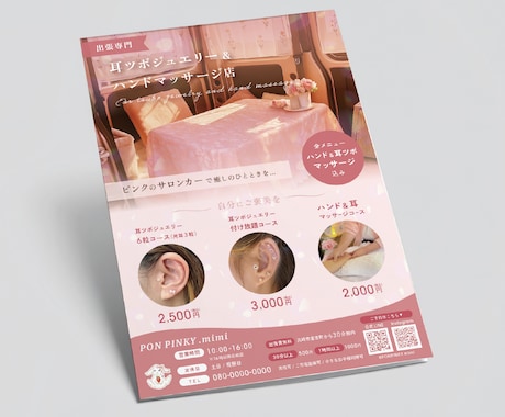 やさしくてパッと目を引くチラシを制作します やさしい雰囲気とインパクトを両立させたい方へ イメージ2