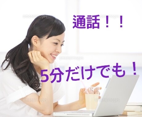 なんの話でも大丈夫です！暇つぶしになります 一人の時間が寂しい...そんな方が元気になれるように！ イメージ1