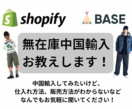 中国輸入仕入れから販売方法をまでなんでも教えします 売り上げ立っていない人（初心者向け） イメージ1