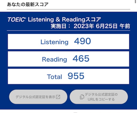 最短でTOEIC目標点達成を手助けします TOEIC攻略の最短ルートを教えます。 イメージ1
