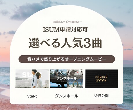 選べる人気3曲②音ハメオープニングムービー作ります イメージ1