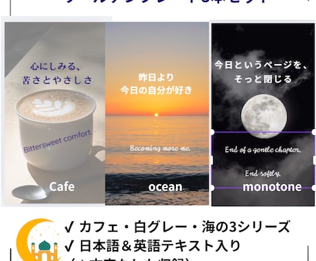 推し活共感リールテンプレ【3本組】ご提供します 気持ちにそっと寄り添う言葉×美しい風景です イメージ1