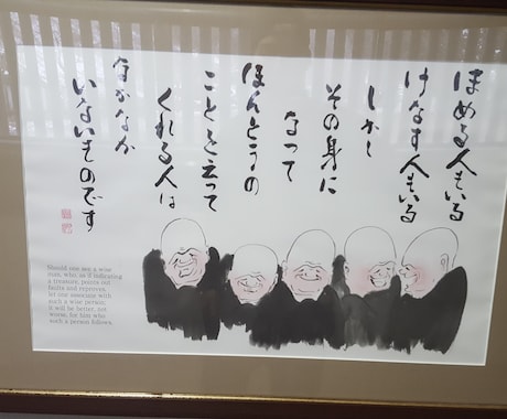 いじめ、人間関係お悩み相談お聞きします 経験、体験談を元にお力になります。 イメージ1