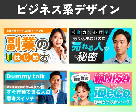 再生数が上がる！YouTubeサムネ制作します 海外向けサムネ実績あり！幅広いジャンルに対応◎ イメージ2